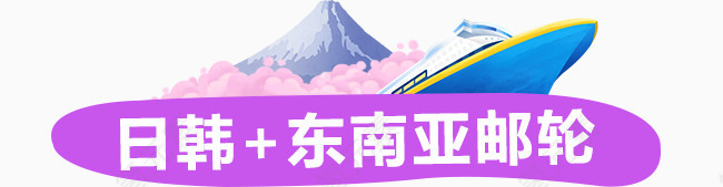 日本富士山樱花旅游