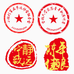 红色印章模版免抠素材