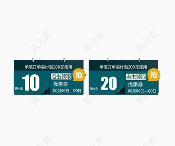 现金兑换券