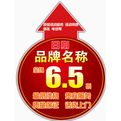品牌地贴图片psd