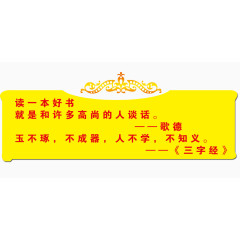 书籍名言