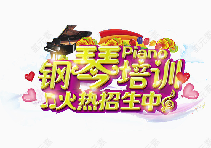 钢琴培训DM
