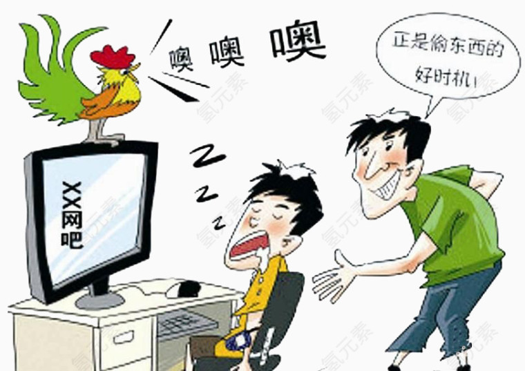 网吧小偷插画