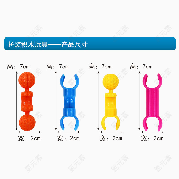 插接玩具立体产品尺寸图