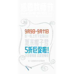 教师节pop黑板报图片设计