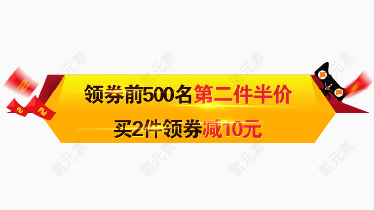 促销文案素材