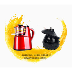 创意榨汁机图片
