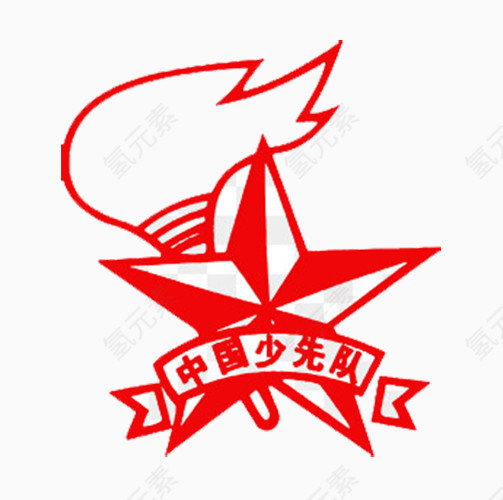 中国少先队简笔队标