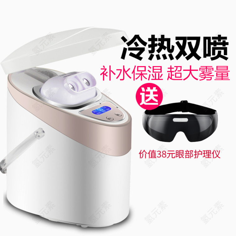 冷热双喷蒸脸器