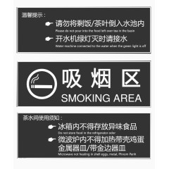 各种办公室提示牌