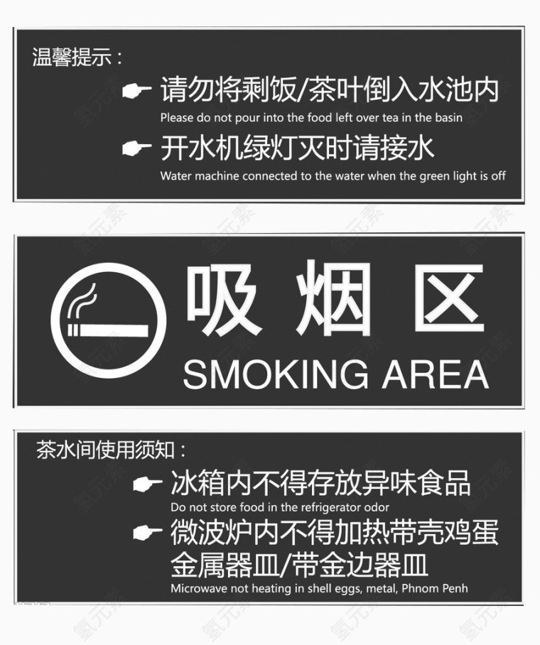 各种办公室提示牌