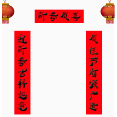 喜迎新春对联