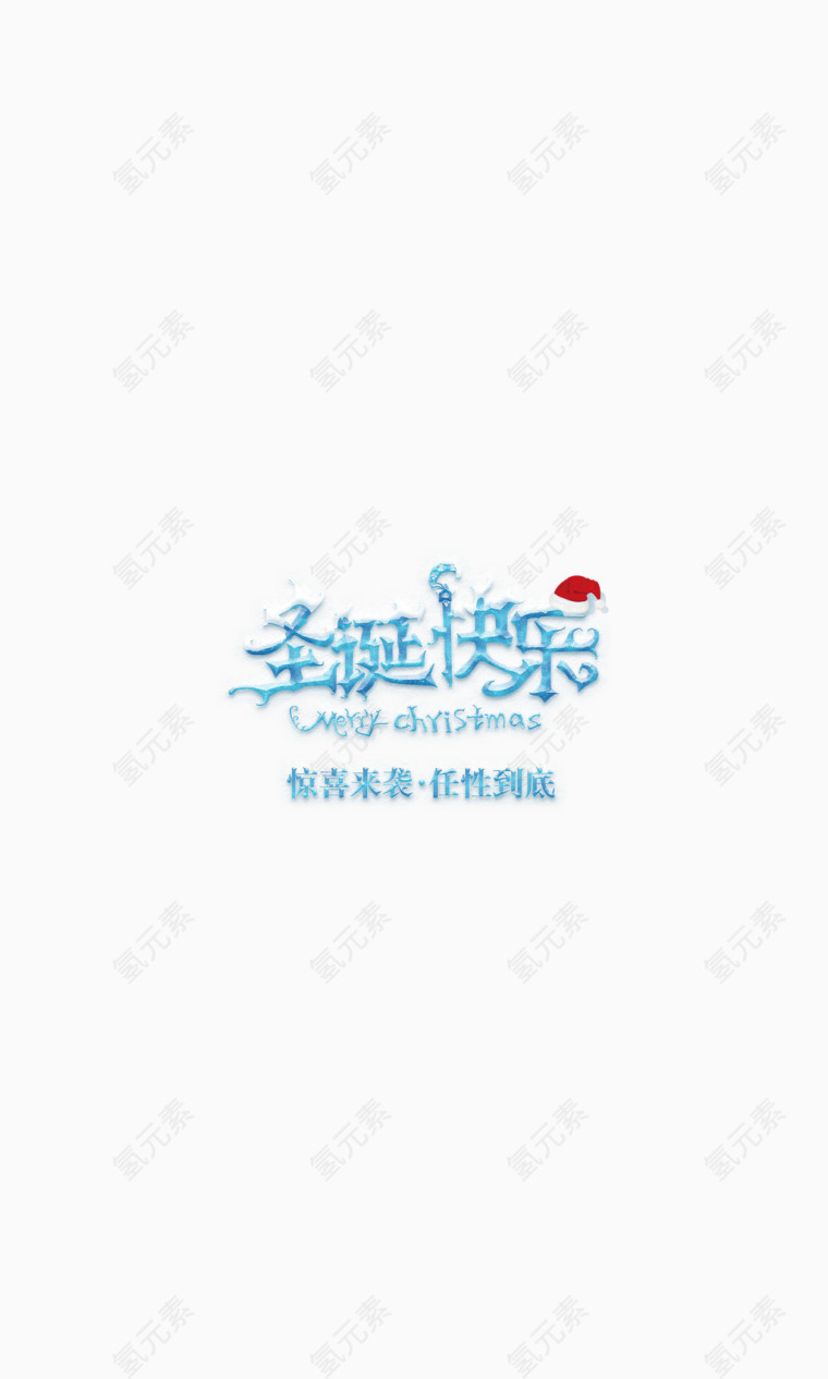 圣诞节促销标语