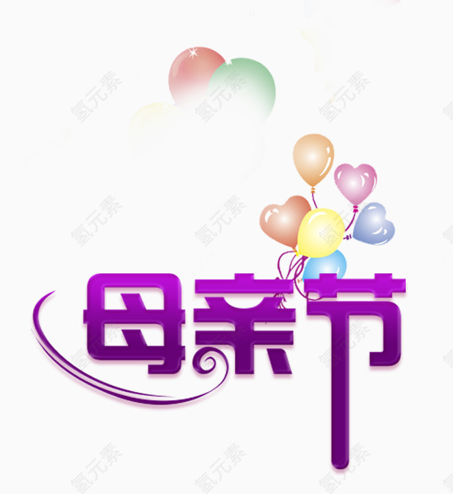 心形气球母亲节装饰