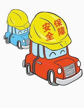 自驾游安全保障