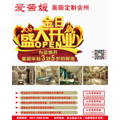 盛大开业