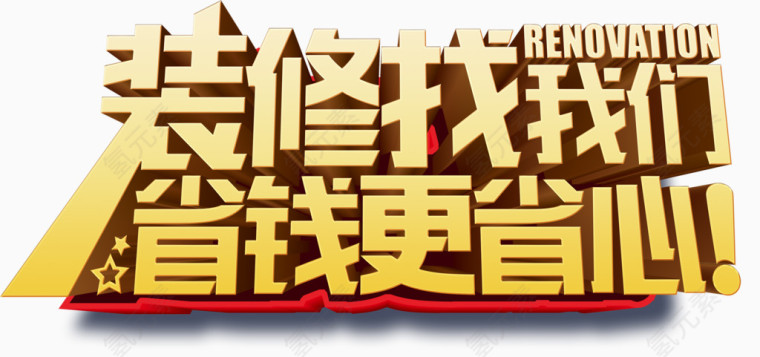 装修广告