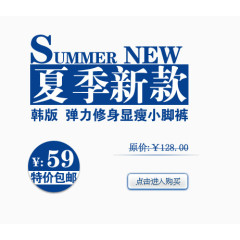 夏季新款