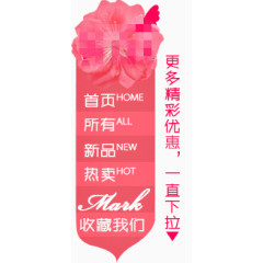 淘宝首页浮动栏，导航