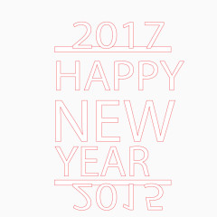 2017新年