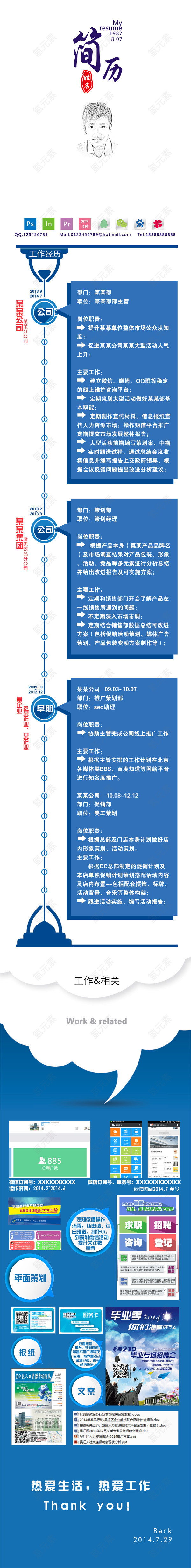 简历封皮