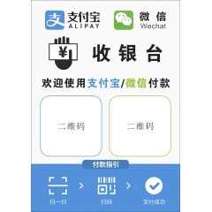 扫码支付