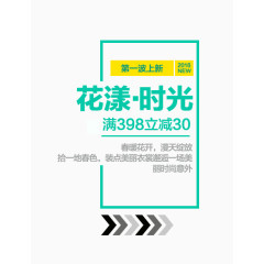 春暖花开艺术字