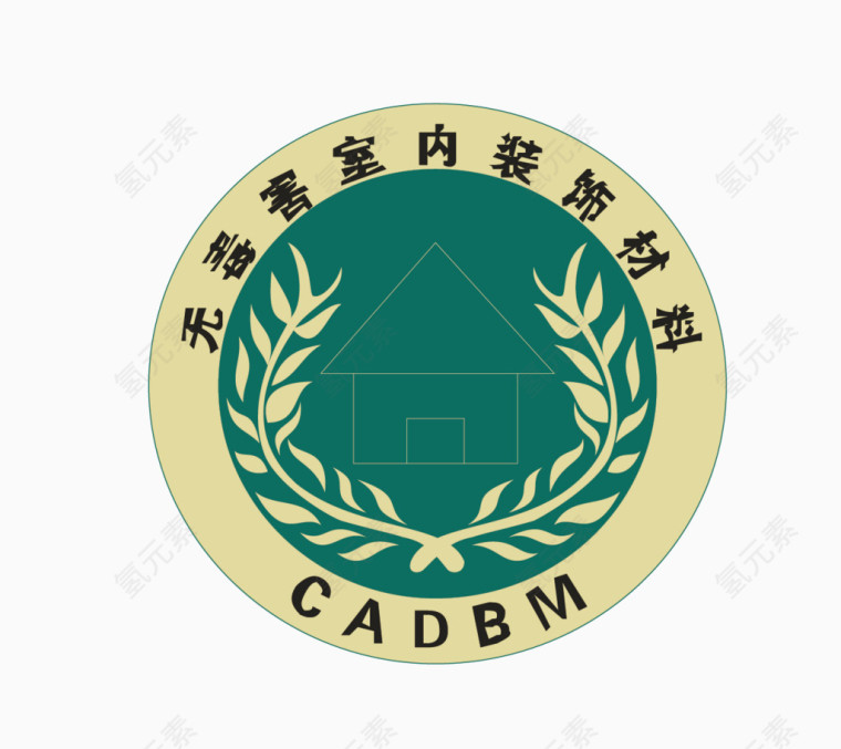 无毒害室内装饰材料