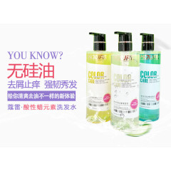 无硅油去屑止痒洗发水