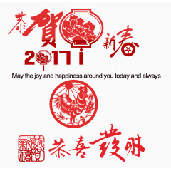 恭贺新春恭喜发财