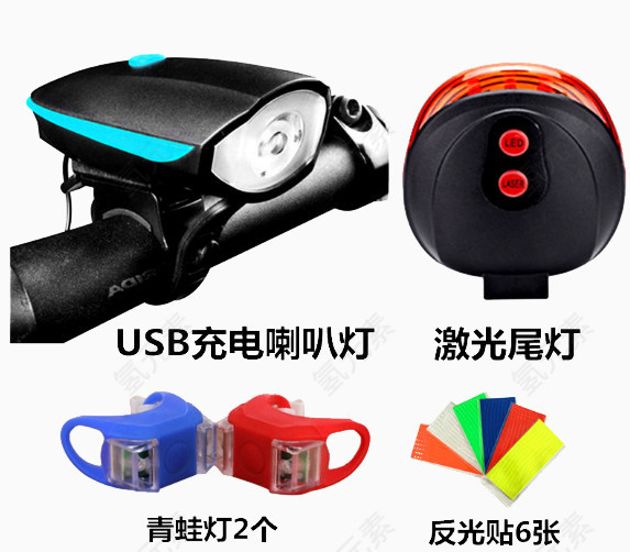 usb喇叭灯尾灯