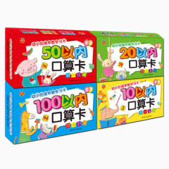 小学生口算卡