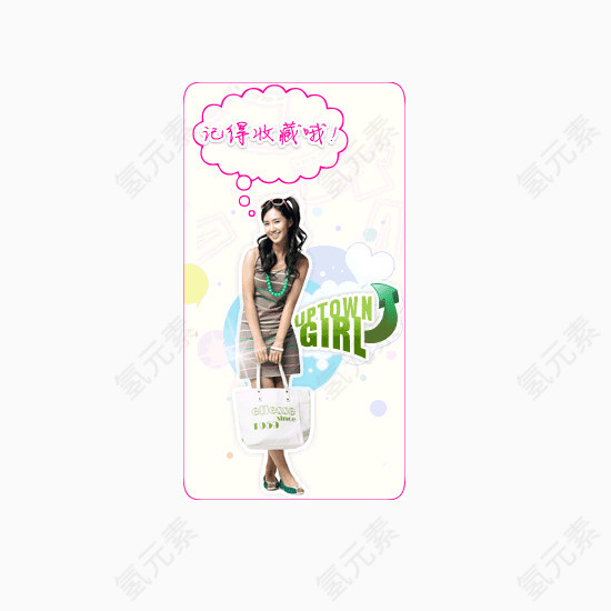 记得收藏 电商图标