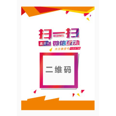 扫一扫支付