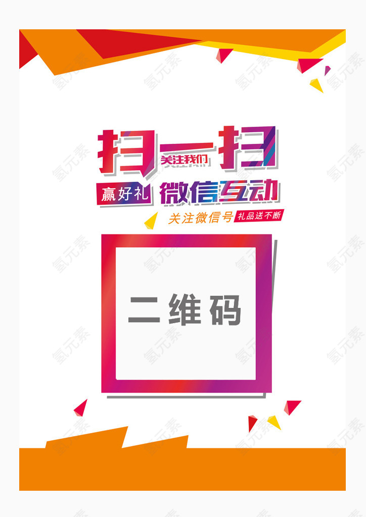 扫一扫支付