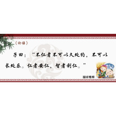 国学经典展板