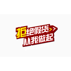 315标签抵制假货