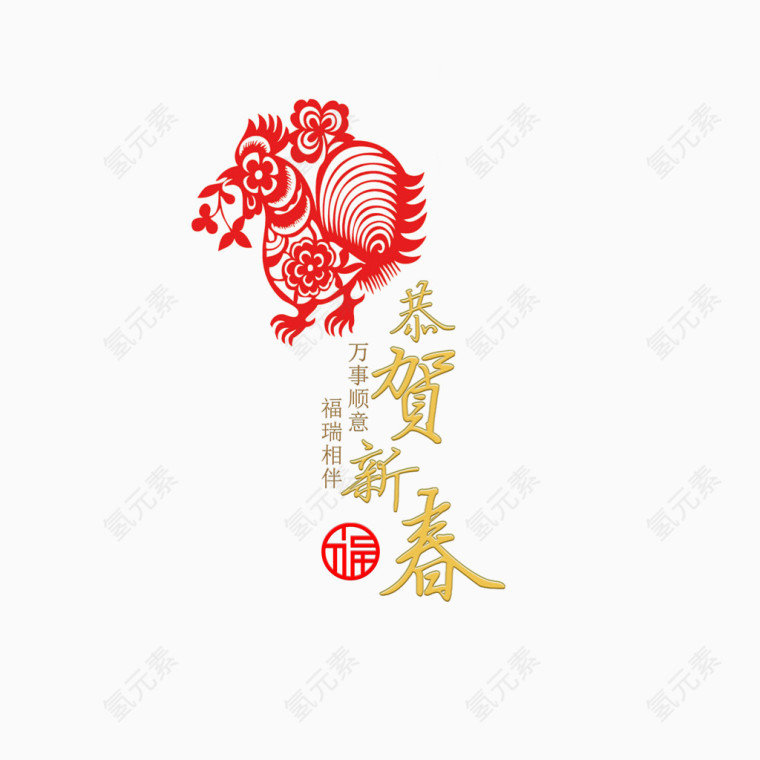 恭贺新春节日元素