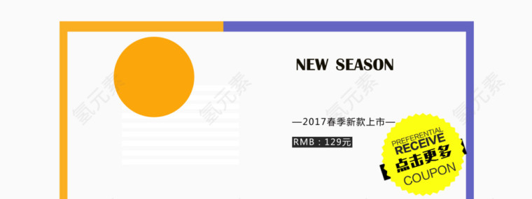2017春季时光文字排版
