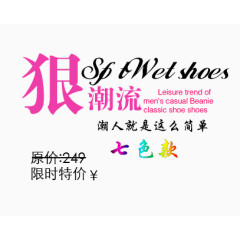 狠潮流