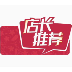 复古花纹推荐牌