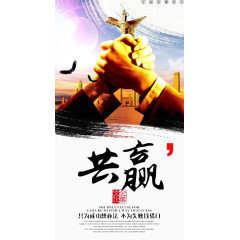 共赢