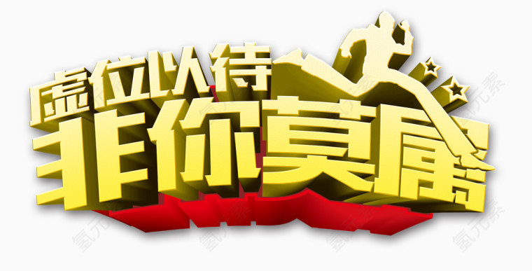 招聘专职信息