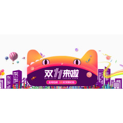 双11来了全场包邮