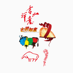 矢量艺术字-吉祥如意