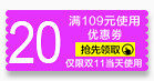 20元购物券