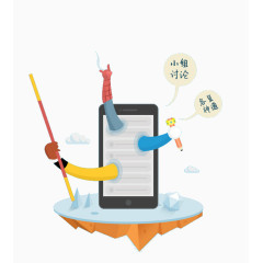 小组讨论各显神通