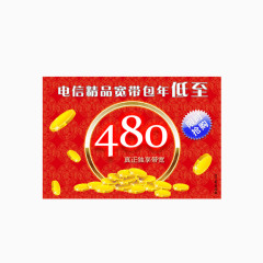 电信金圈
