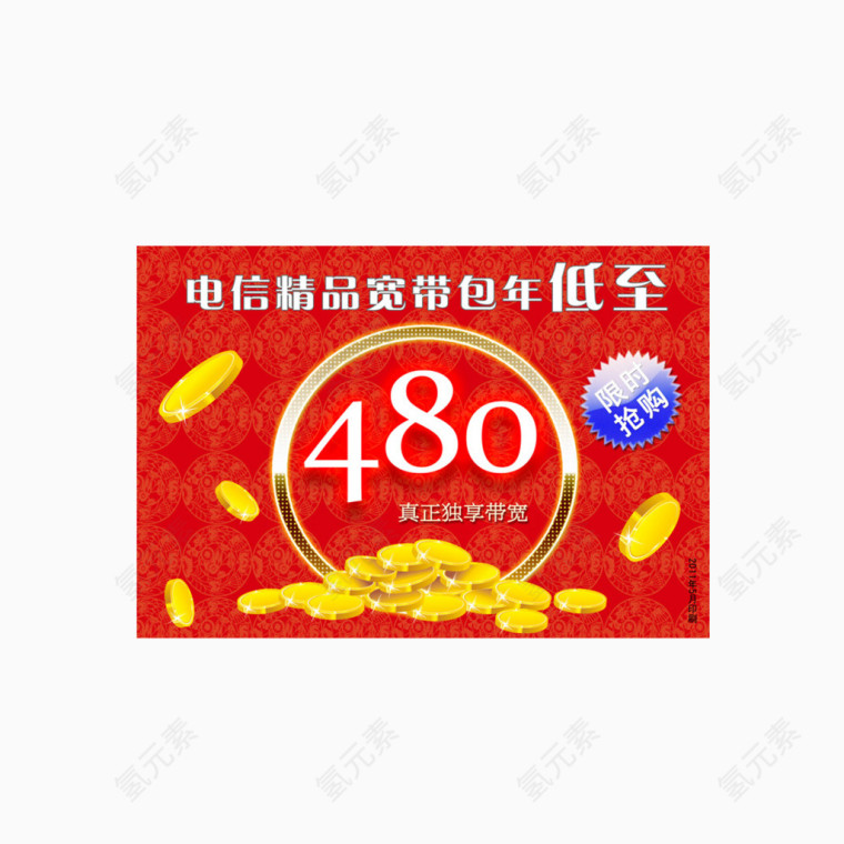 电信金圈