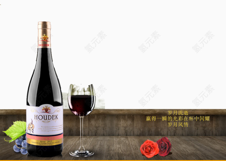 红酒酒杯葡萄花朵图片